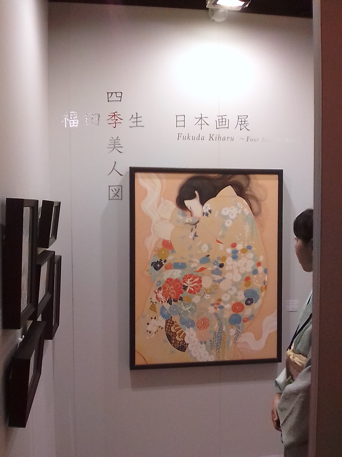 福田季生（ふくだきはる）展　artKYOTO2019　二条城で開催中